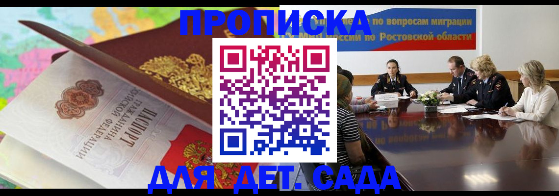временная регистрация для всех в Мончегорске