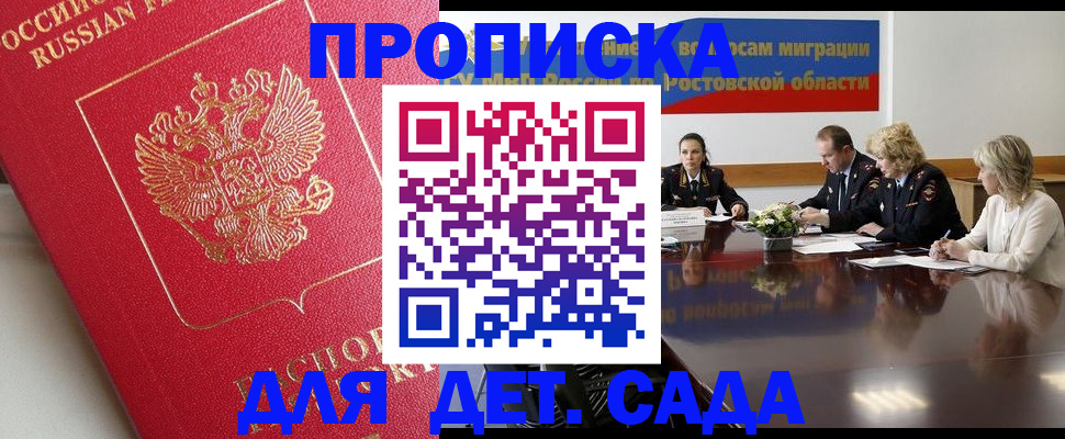 временная регистрация госуслуги в Мончегорске